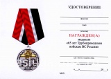 65 ЛЕТ ТРУБОПРОВОДНЫЕ ВОЙСКА РФ ПОЗОЛОТА.